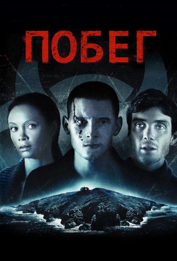 Побег 2011 Смотреть Онлайн Бесплатно в Хорошем Качестве